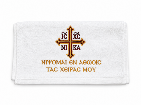 Orthodox Altar Hand Towel with Cross and Liturgical Inscription – Gold Embroidery