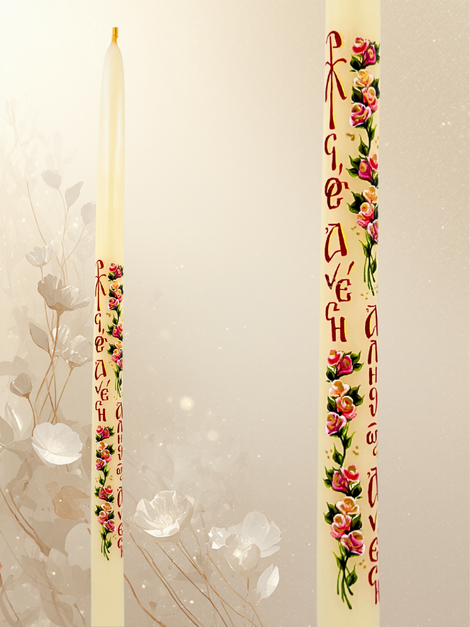 Πασχαλινή Λαμπάδα από Καθαρό Κερί – Μοναστηριακό Εργόχειρο