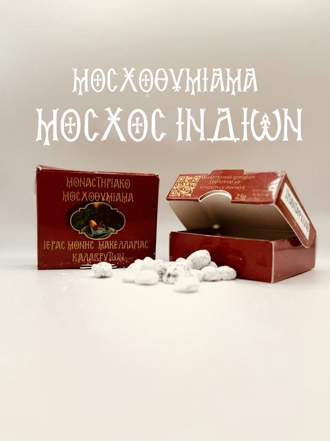 Monastic Incense – Indian Musk 50gr