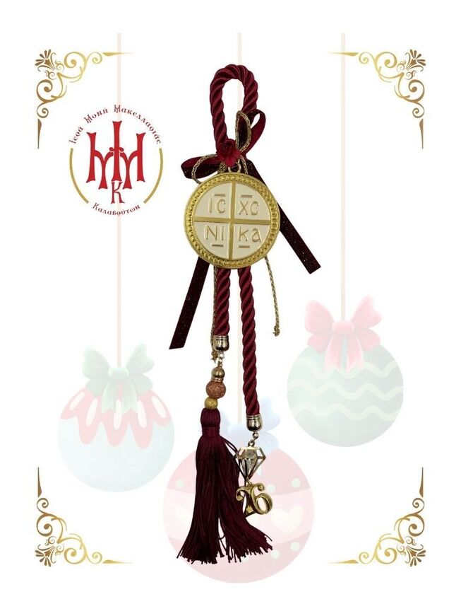 Γούρι “IC XC NIKA” – Χειροποίητο Μοναστηριακό 2026