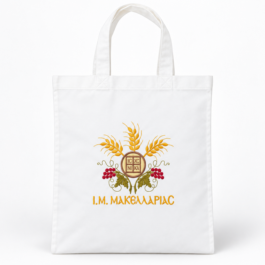 Embroidered Prosphora Pouch of Holy Monastery Makellarias with Prosphora Seal, Wheat and Grapes