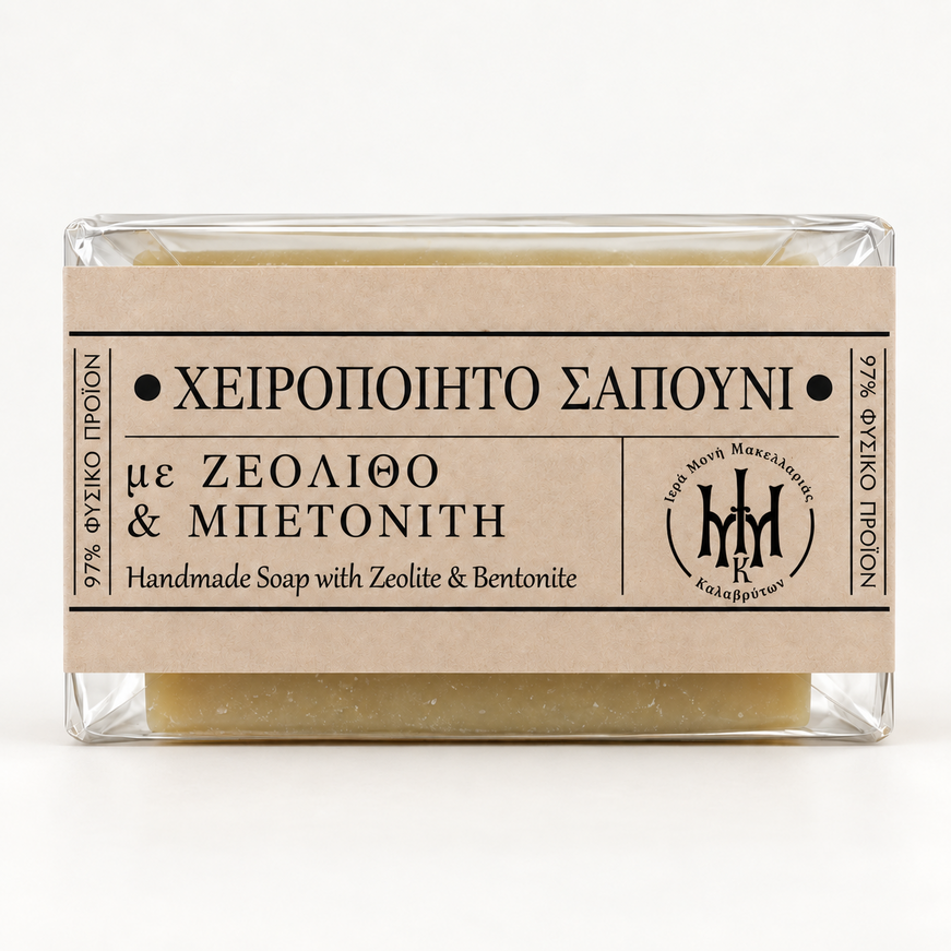 Χειροποίητο Σαπούνι με Ζεόλιθο & Μπεντονίτη