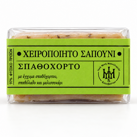Handmade St John’s Wort Soap